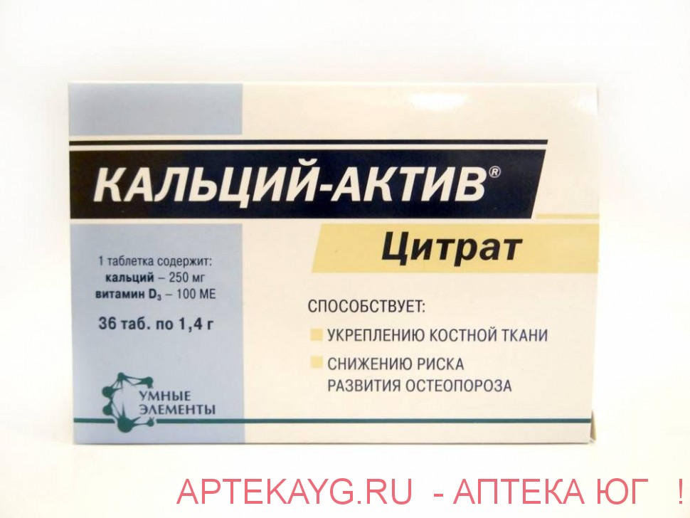 Кальций-актив цитрат таб. 1,4г №36