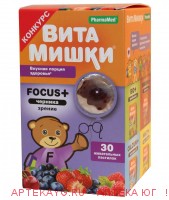 Витамишки focus+черника n30 жев  пастил