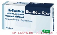 Ко-вамлосет 0,01+0,16+0,0125 n30 табл п/плен/оболоч