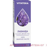 Масло Лаванда 10мл фл.