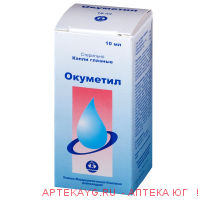 Окуметил 10мл капли