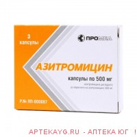 Азитромицин  капс. 500мг №3