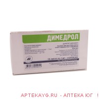 Димедрол 1%-1мл №10 амп.