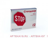 Стопдиар капс. 200 мг №12