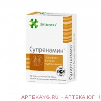 Супренамин n20х2табл п/о