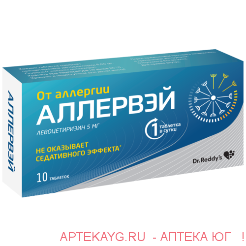 Аллервэй таб. п/о плён. 5 мг №10