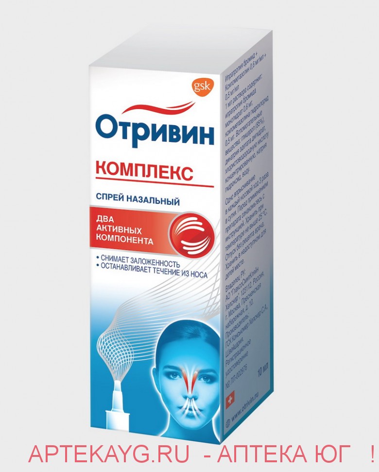 Капли Отривин С Ментолом Купить