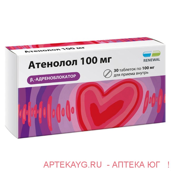 Атенолол табл. 100 мг пвх/фольга (renewal) х30