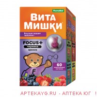 Витамишки focus+черника n60 жев  пастил