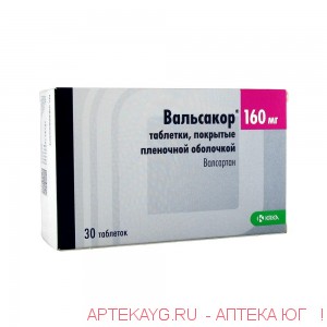 Вальсакор 0,16 n30 табл п/плен/оболоч