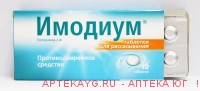 Имодиум 0,002 n10 табл д/рассас