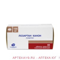Лозартан канон табл п/о плен 100 мг х60