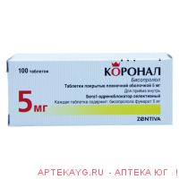 Коронал табл п/о плен 5 мг х100 .