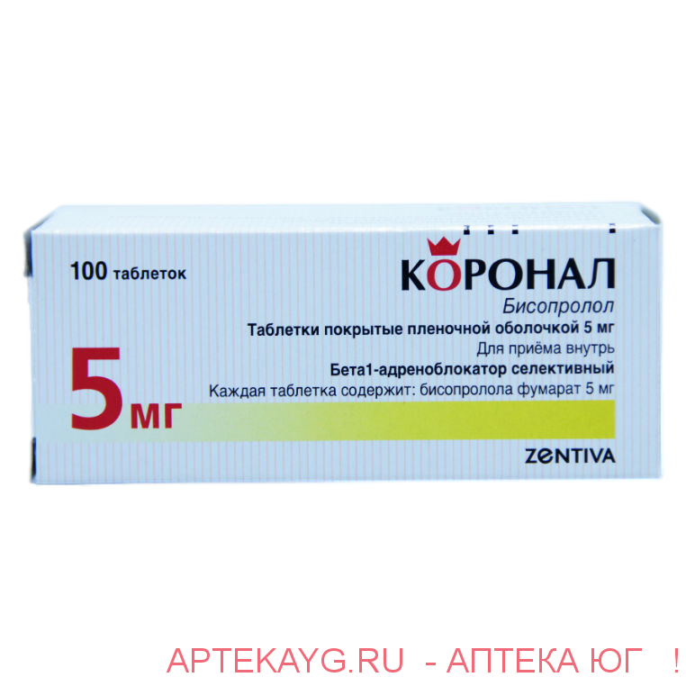 Коронал табл п/о плен 5 мг х100 .