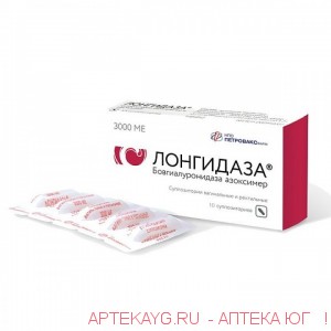 Лонгидаза супп для вагин или рект введ 3000 ме №10