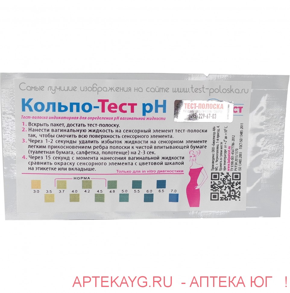 Кольпо Тест Ph Купить