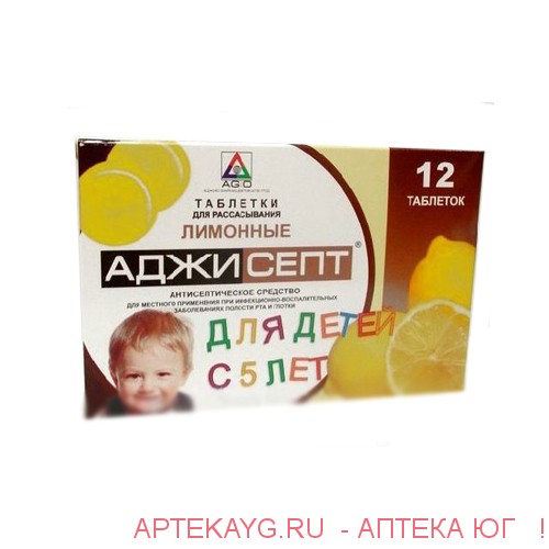 Аджисепт табл д/рассас д/детей (с 5 лет) (лимон) х12