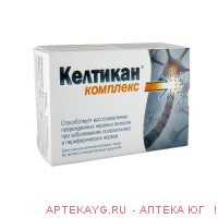 Келтикан комплекс n20 капс