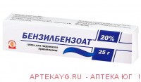Бензилбензоат 20%-25г мазь
