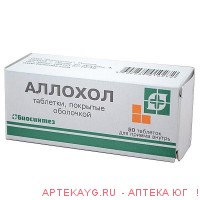 Аллохол №50 тб.