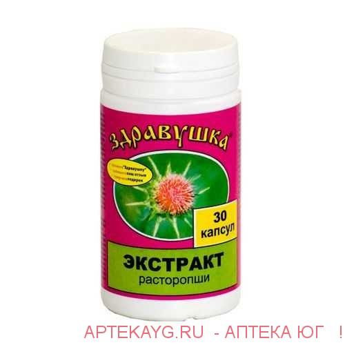 Здравушка расторопша 0,6г №30 тб.
