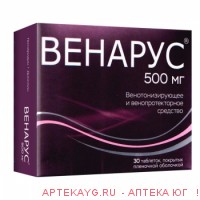 Венарус таб п/о 500мг х 30