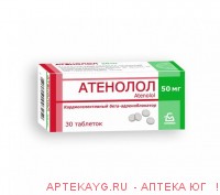 Атенолол 50мг №30 тб