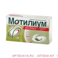 Мотилиум экспресс таблетки для рассасывания 10 мг №30
