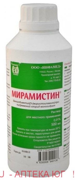 Мирамистин 0,01% р-р фл. 500мл