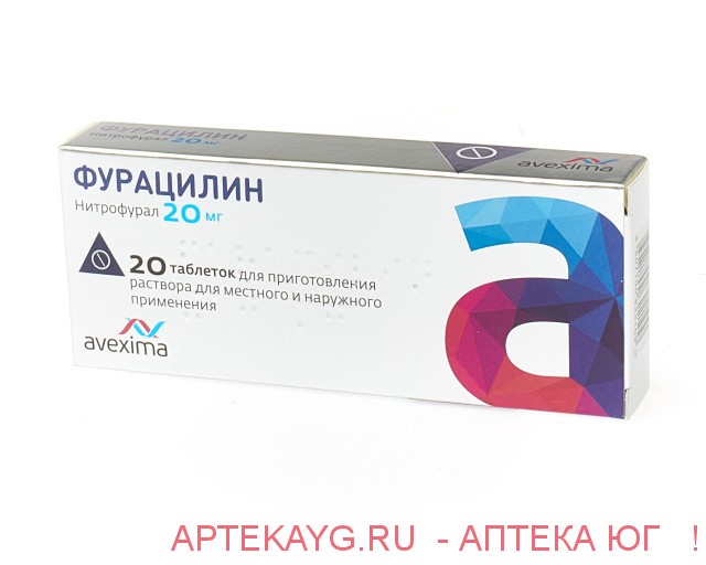 Фурацилин авексима инструкция по применению полоскание Фурацилин авексима инструкция по применению полоскание
