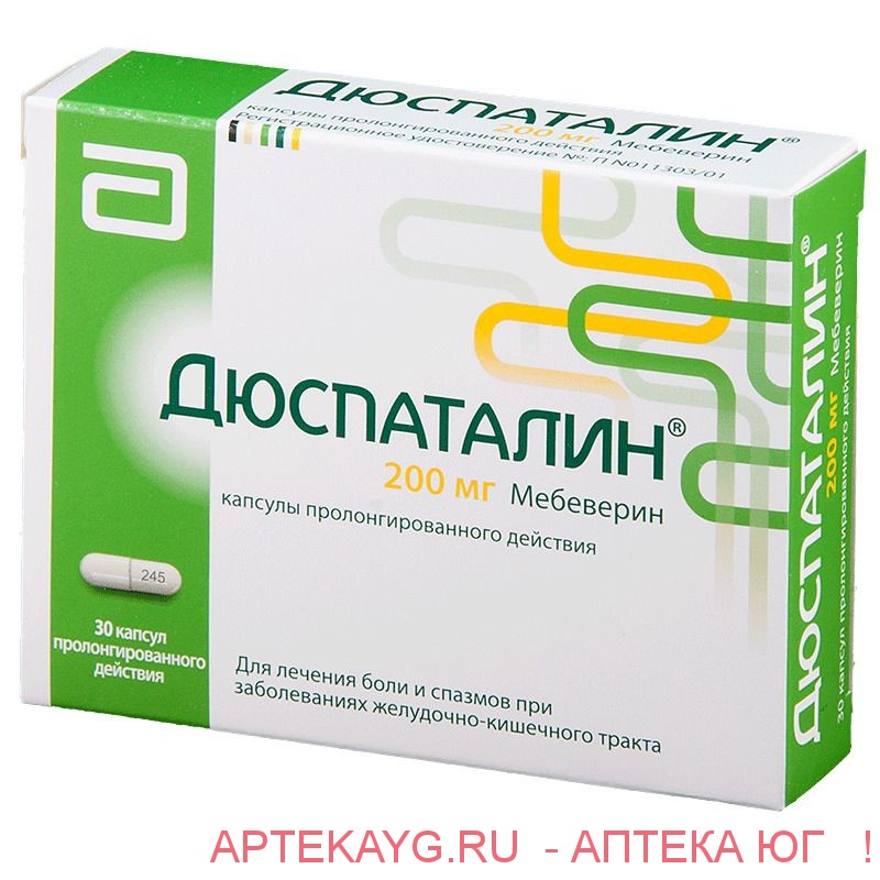 Дюспаталин 200мг №30 капс.