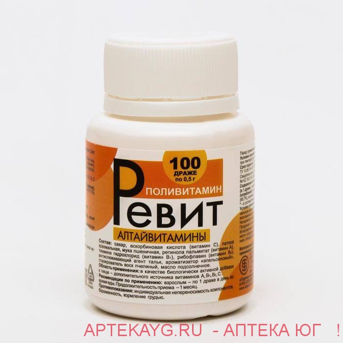 Ревит 0,5г №100 драже