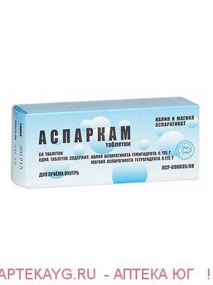 Аспаркам n60 табл
