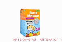 Витамишки кальциум плюс+вит.d жев. пастилки х30