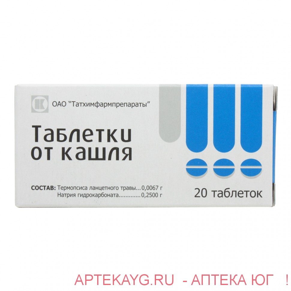 Таблетки от кашля табл х20