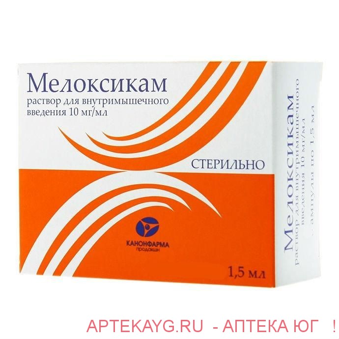 Мелоксикам 0,01/мл 1,5мл n5 амп р-р в/м