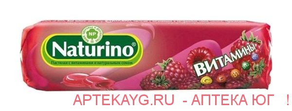 Натурино пастилки с соком малины 36.4г нидерланды
