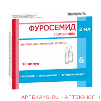 Фуросемид* амп. 1% 2мл №10