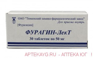 Фурагин-лект табл. 50 мг х30