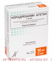 Норадреналин агетан 0,002/мл 8мл n10амп конц