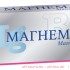 Магнемакс 0,5 n50 табл