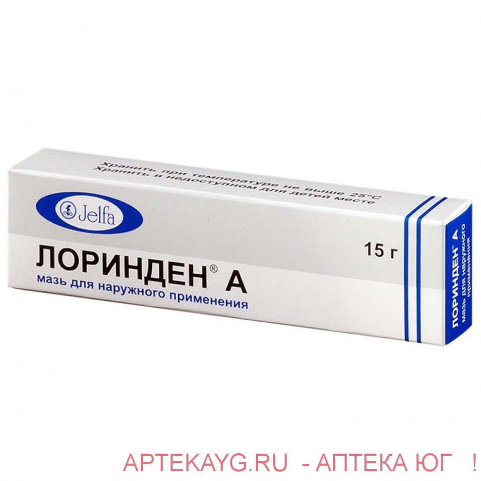 Лоринден А 15г мазь