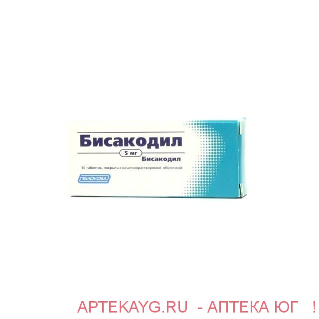 Бисакодил табл п/о кишечнораст 5 мг уп.яч.контур, пачка карт х30