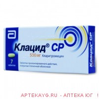 Клацид ср таб. пролонг. д-я п/о 500мг №7