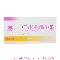 Сульпирид белупо капс 50мг №30
