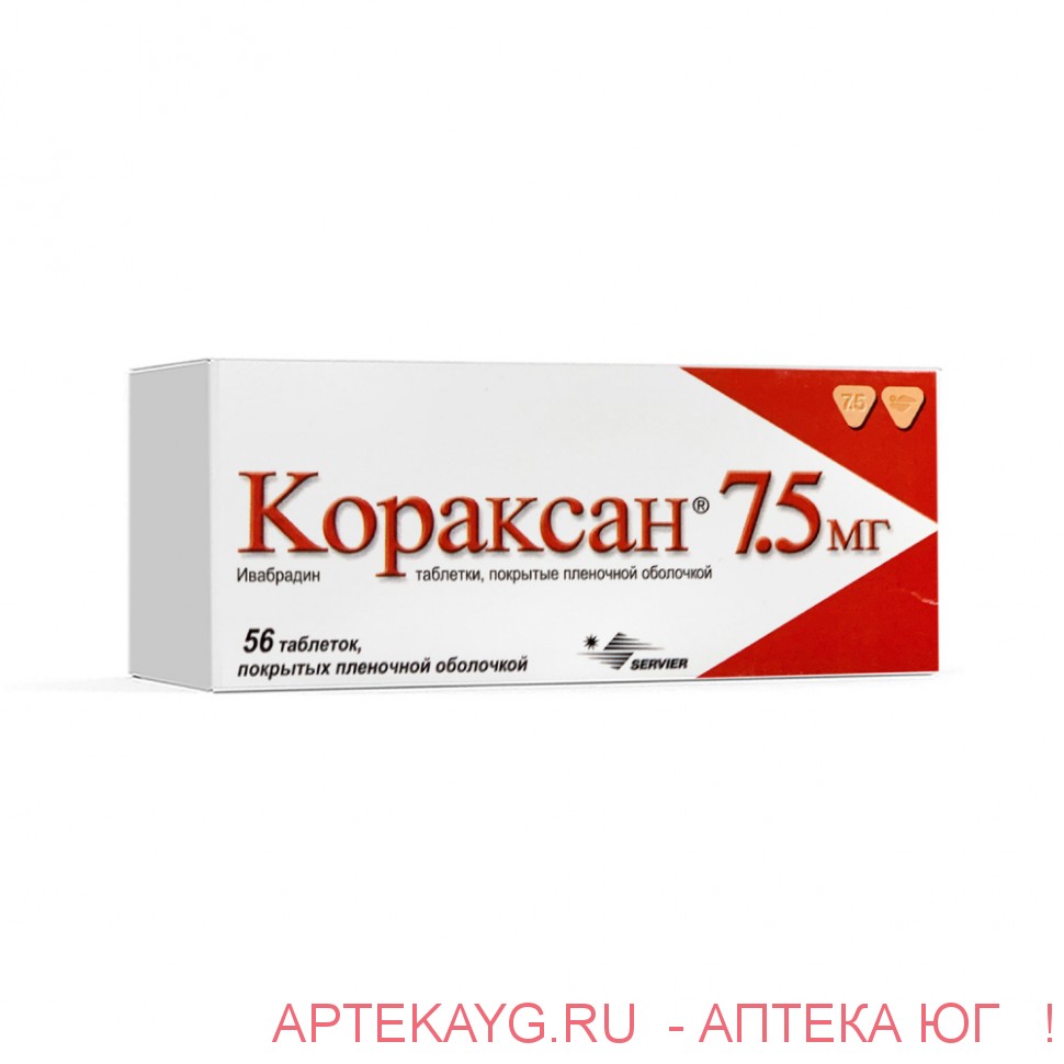 Кораксан таб. п/п/о 7,5мг №56