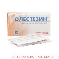 Олестезин №10 супп.