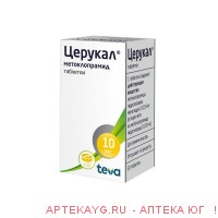 Церукал 10мг №50 тб.