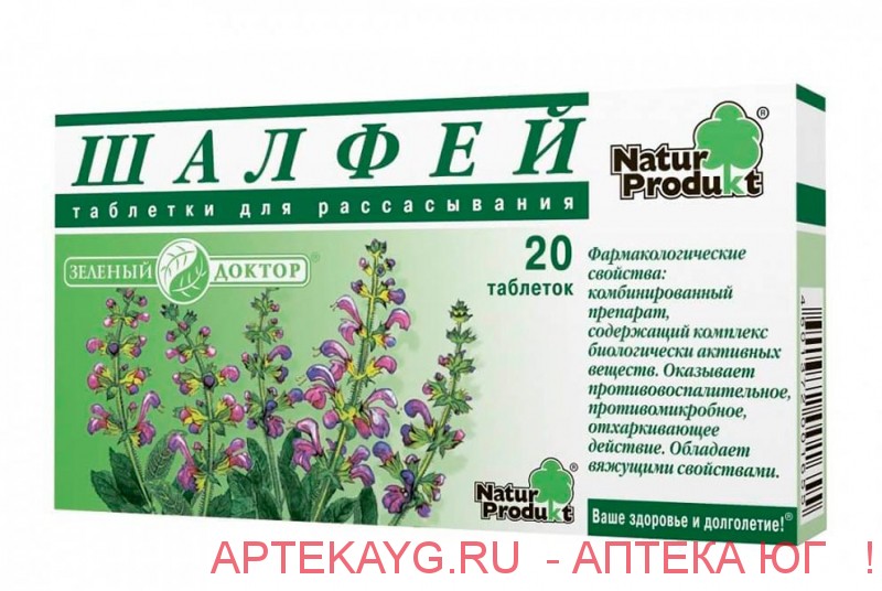 Шалфей №20 тб.