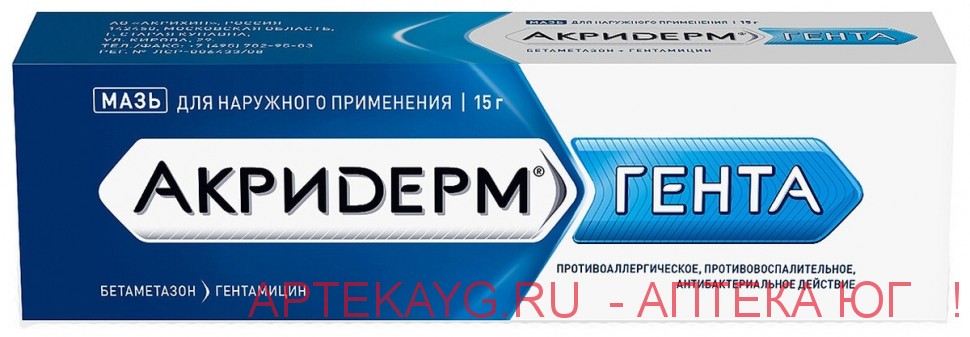 Акридерм гента крем д/нар. прим. 0,05%+0,1% туба 15г